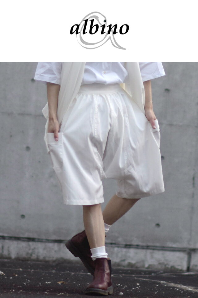 【albino】キュロット風サルエルカーゴショーツキュロットパンツ メンズ ハーフパンツ サルエル カーゴ モード系 原宿 白 ホワイト 日本製 国産 個性的 オリジナル ブランド ユニセックス レディース 中性的