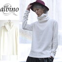 【albino】杢調ボタン付きボリュームタートルネックリブニットソータートルネック ニット メンズ モード系 白 ホワイト 日本製 国産 ハイネック ボリューム...