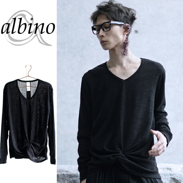 【albino】捻りデザインVネックニットソーニット vネック セーター メンズ 長袖 変形 モード系 黒 ブラック 日本製 国産 トップス ロング丈 オリジナ...