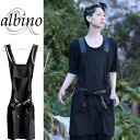【albino】アルチザン風フェイクレザーサスペンダーワークエプロンエプロン メンズ ノースリーブ ワーク カフェ フェイクレザー モード系 黒 ブラック 個性的 日本製 国産 オリジナル ブランド 中性的 ユニセックス レディース