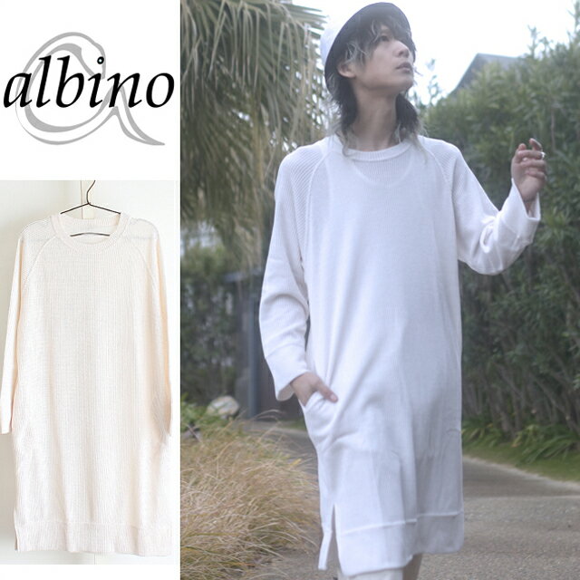 【albino】ワンピースサマーニットソーサマーニット メンズ ワンピース ロングワンピ 春 長袖 モード系 ホワイト 白 個性的 日本製 国産 ビッグt コッ...