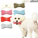 【マンダリンブラザーズ】【犬のおもちゃ】ラテックスプリズム ボーン トイ【くらしにプラス+最大400円オフクーポン!まだ使えます!】