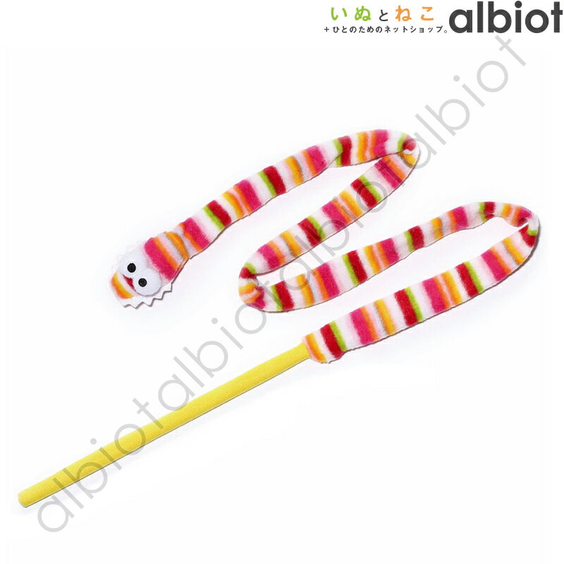 【10月25日限定 1等最大100%ポイントバック】【猫のおもちゃ】ルークラン ループ ロッディーズ ガラガラヘビ