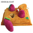 【犬のおもちゃ】iDog 知育おもちゃ 芋掘り(#16210) その1