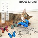 【猫のおもちゃ】iCat ちょうちょ カシャカシャとキャットニップ入り【 ねこじゃらし 】【8月5日限定・最大1,000円オフクーポン+当選確率1/2・1等最大...