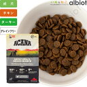 アカナ アダルトスモールブリードレシピ【お買い物マラソン 5月25日限定 最大1,000円オフクーポン&1等最大100%ポイントバック!】