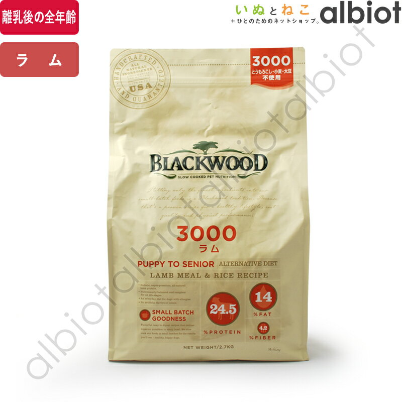 ブラックウッド 3000【6/10限定 対象店舗限定最大1,000円オフクーポン】