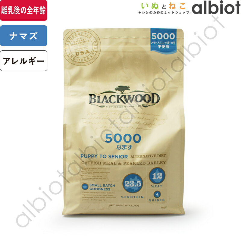 ブラックウッド 5000【5/15限定 店内3