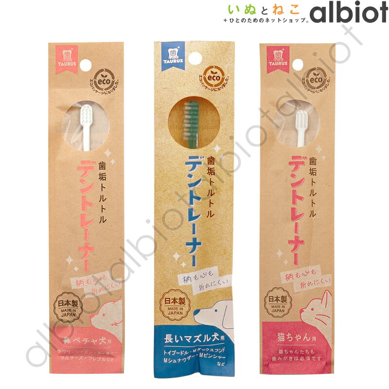 トーラス デントレーナー【11月15日限定・1等最大100%ポイントバック】