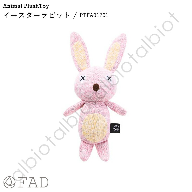 【犬のおもちゃ】FADアニマル・プラッシュトイ・S イースター/ラビット/ピンク (PTFA01701)