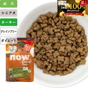 ナウフレッシュ グレインフリー スモールブリード シニア&ウェイトマネジメント 小粒 ドッグフード 犬 ドライフード【くらしにプラス+最大400円オフクーポン!...