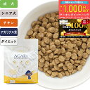 アーテミス アガリクス I/S 小粒 ヘルシーウェイト ドッグフード 犬 ドライフード ダイエット【お買い物マラソン 5月25日限定 最大1,000円オフクーポ...