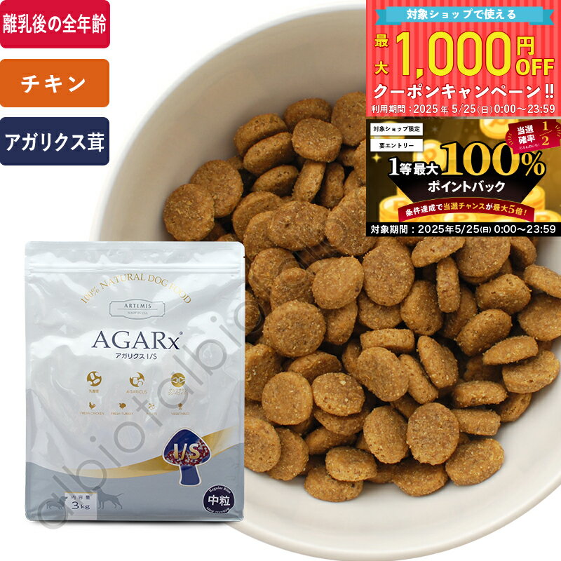 楽天市場】アーテミスアガリクス 中粒の通販