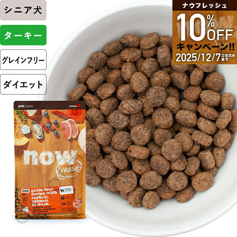 ナウフレッシュ グレインフリー シ