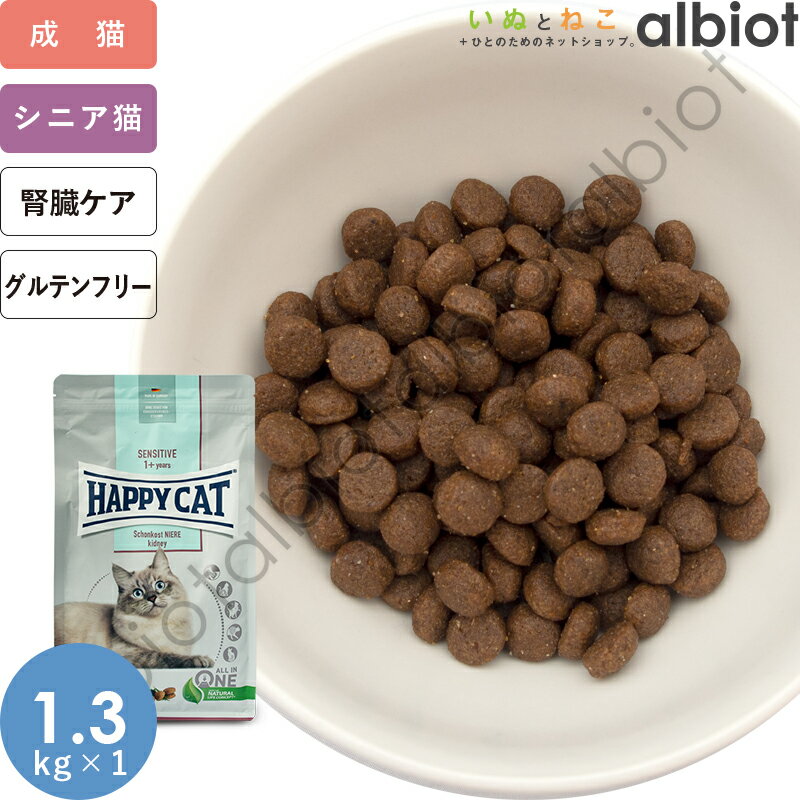 楽天市場】ハッピーキャット 食事療法食 ダイエットニーレ 腎臓