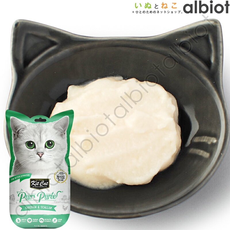 KitCat/キットキャット パーピューレ チキン＆スカラップ(ホタテ) 60g (15g×4) [2904]【4/25限定 店内3点注文でP10倍＆最大1000円オフクーポン】