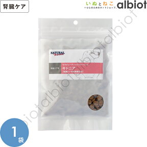 ナチュラルハーベスト キドニア ポータブルパック 100g 腎臓ケア用食事療法食【4/25限定 店内3点注文でP10倍＆最大1000円オフクーポン】