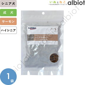 ナチュラルハーベスト シニアサポート ポータブルパック 100g【4/25限定 店内3点注文でP10倍＆最大1000円オフクーポン】