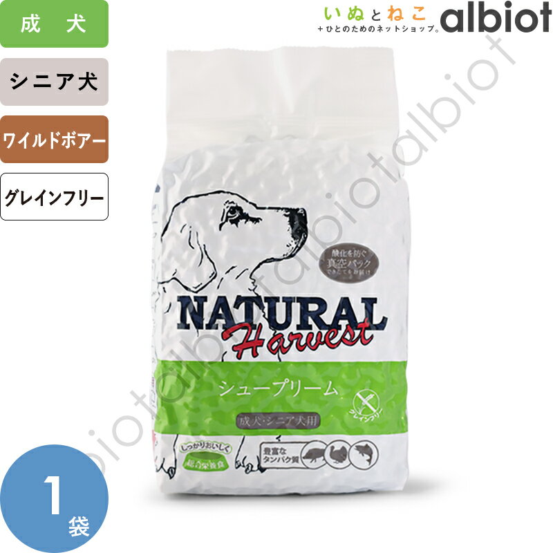 ナチュラルハーベスト シュープリーム 1.59kgのサムネイル