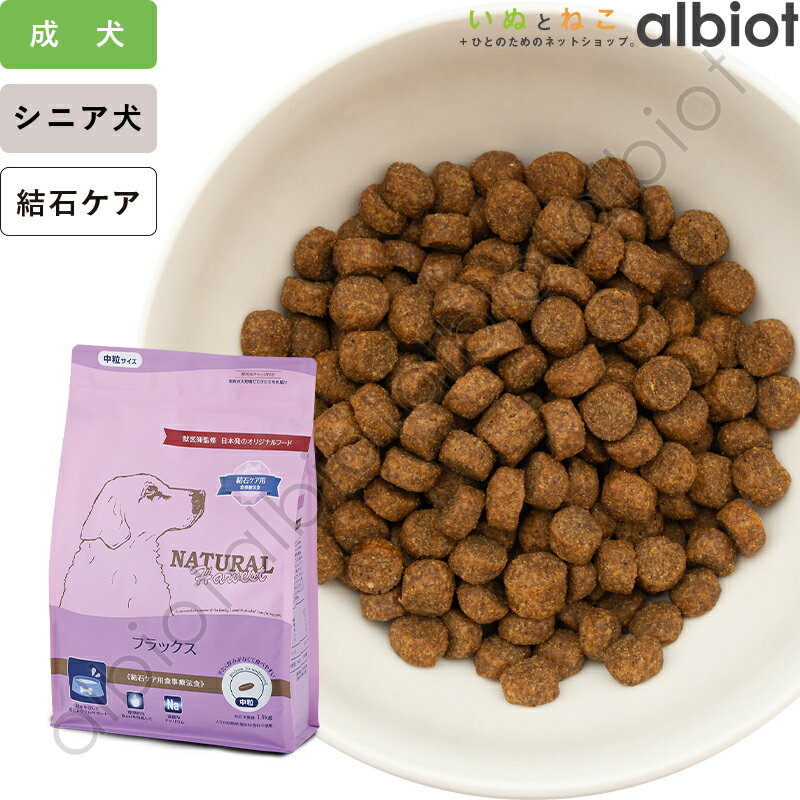 ナチュラルハーベスト フラックス 