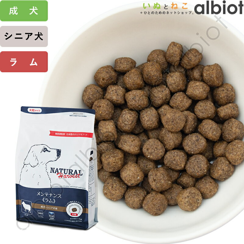 ナチュラルハーベスト メンテナン