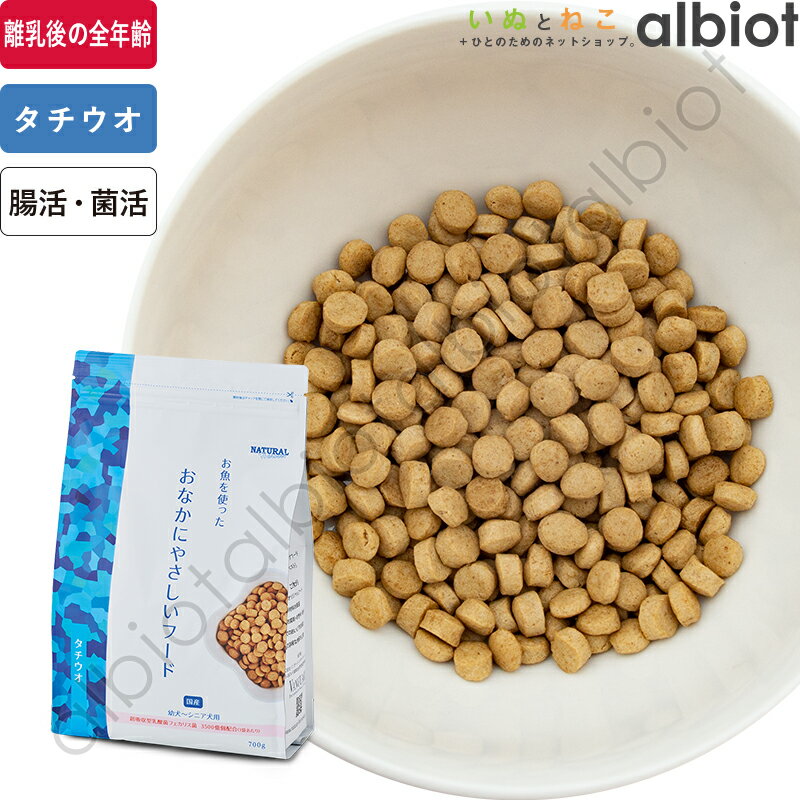 ナチュラルハーベスト お魚を使ったおなかにやさしいフード ドッグフード 犬 ドライフード