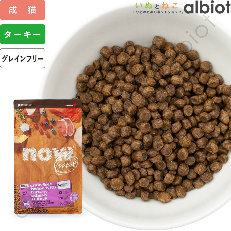 ナウフレッシュ グレインフリー アダルトキャット キャットフード 猫用