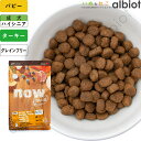 ナウフレッシュ グレインフリー パピー レギュラー粒 ドッグフード 犬 ドライフード