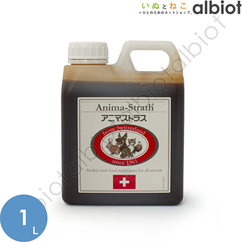 アニマストラス 1L リキッドタイプのサムネイル