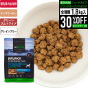 ニュートライプ クランチ オーブンベークド キングサーモン&ツナwithグリーントライプ ドッグフード【7月13日から15日は超ポイントバック祭!エントリーで購...