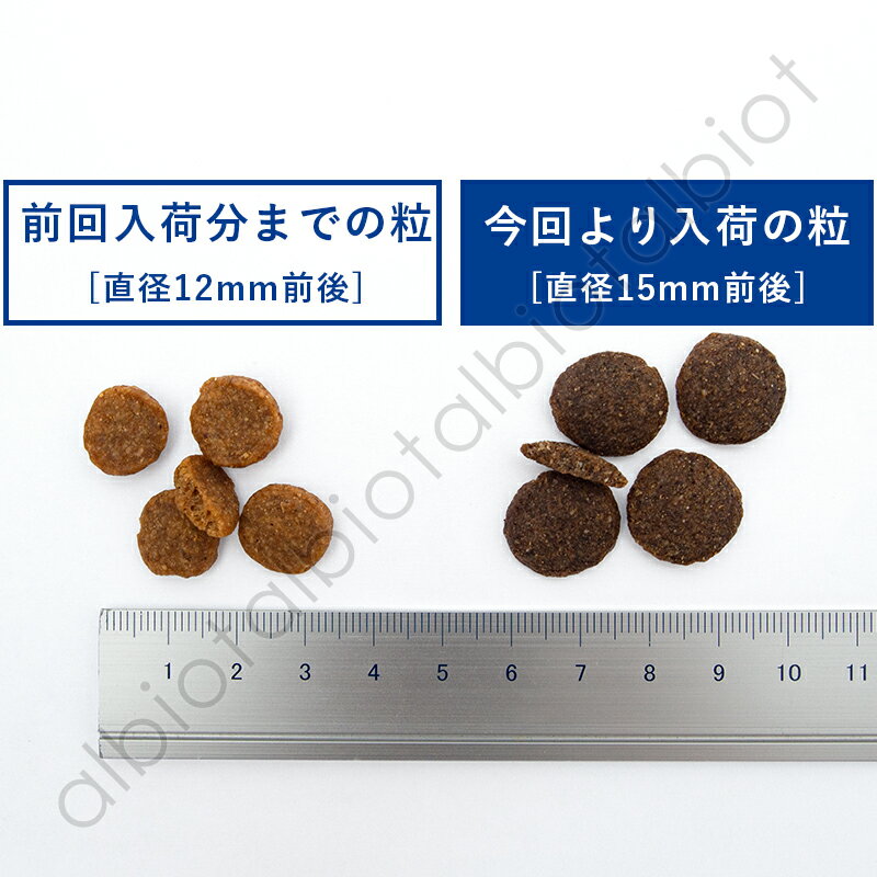 ナチュラルバランスホールボディヘルスドッグフード2.27kg