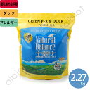 ナチュラルバランス 猫 グリーンピース&ダック 2.27kg