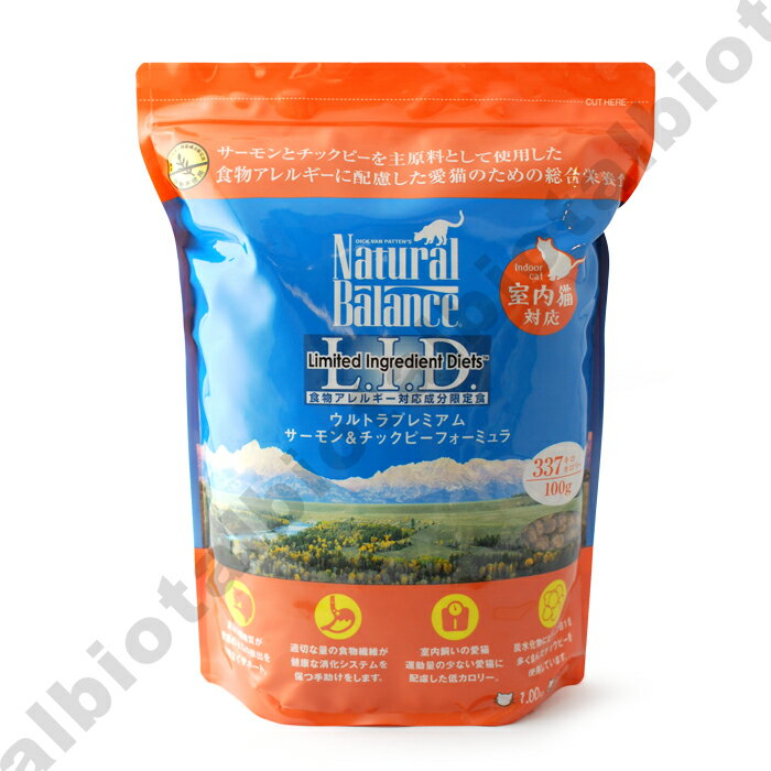 ナチュラルバランス 猫 サーモン＆チックピー キャットフード 2kg