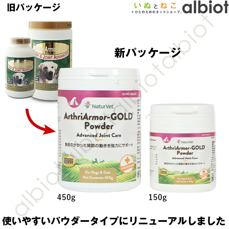 ネイチャーベット アースリアーマ