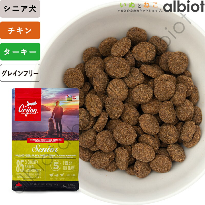 楽天市場】オリジン シニア 2kgの通販 楽天市場】オリジン シニア 2kgの通販
