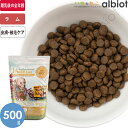 【お試し用】リアルネイチャーレシピ NO.1 プレイリーラム スモールブリード(小粒)500g ドッグフード