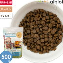 【お試し用】リアルネイチャーレシピ NO.3 オーシャンサーモン スモールブリード(小粒)500g ドッグフード