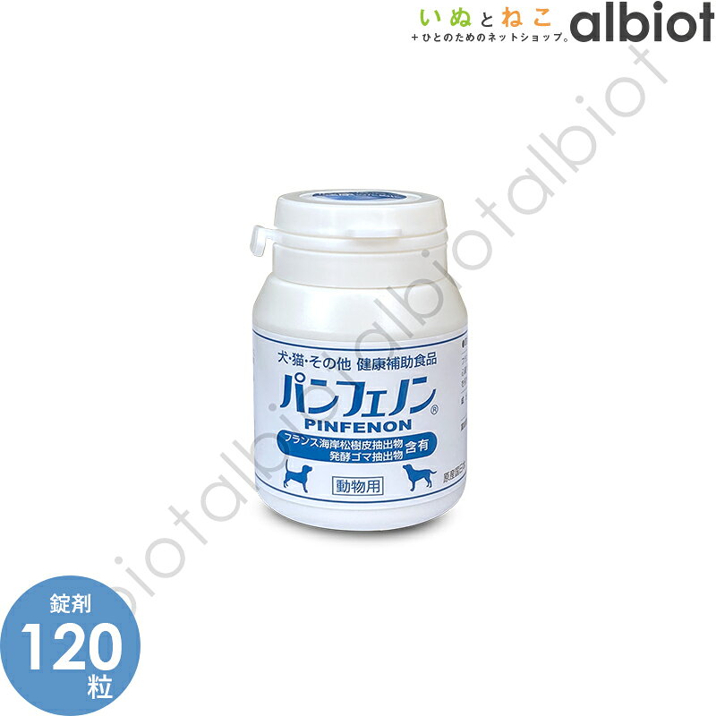 【マラソン期間中、エントリーで更にP5倍！】パンフェノン albiot-10001877 albiot サンプル画像2