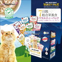 シグネチャー7 CAT パウチ バラエティーパック 50g×14袋【8月5日限定・最大1,000円オフクーポン+当選確率1/2・1等最大100%ポイントバック!...