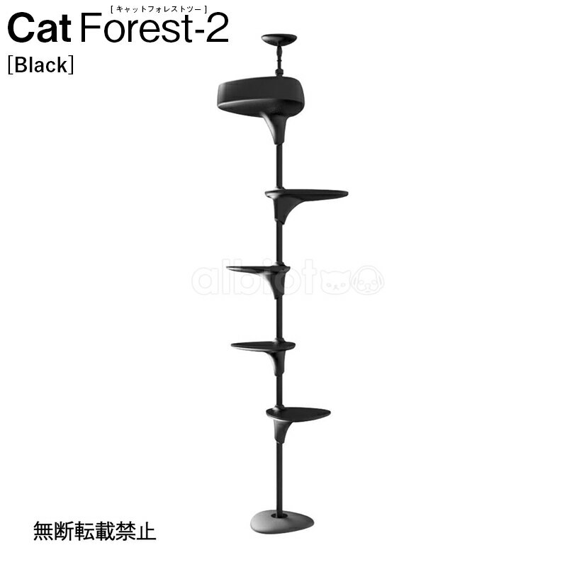 楽天albiot【取り寄せ品】OPPO CatForest-2 キャットフォレスト2 キャットタワー ブラック