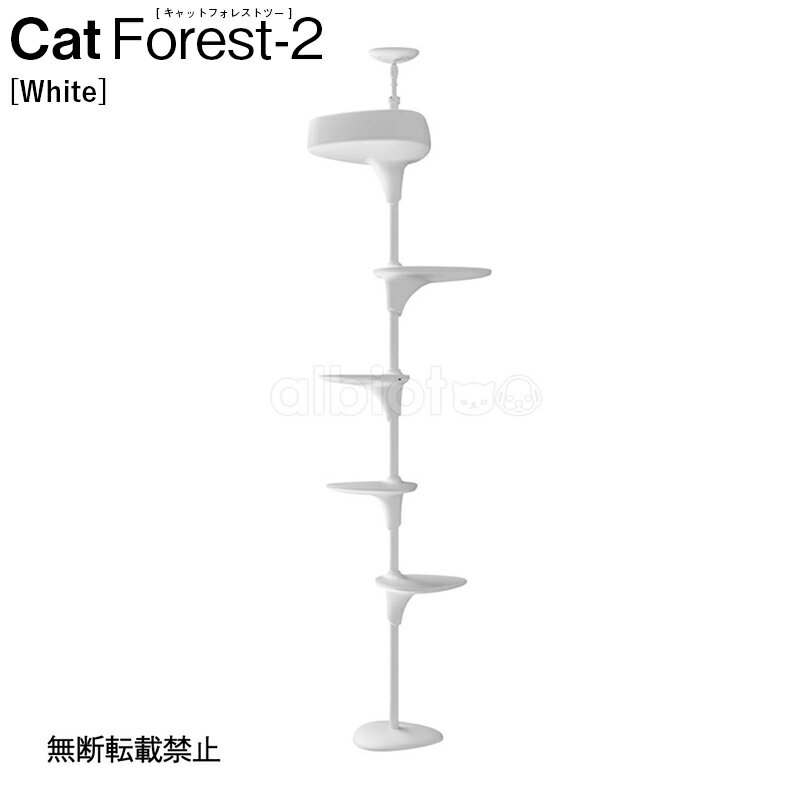 楽天albiot【取り寄せ品】OPPO CatForest-2 キャットフォレスト2 キャットタワー ホワイト