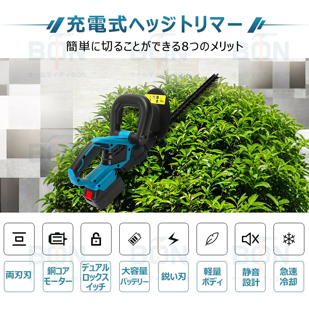 草刈機 充電式ヘッジトリマー コードレス 生垣バリカン 剪定バリカン のこぎり ノ...