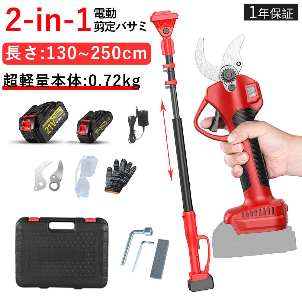 電動剪定バサミ 電動ハサミ 充電式剪定ばさみ 剪定バサミ 充電式バサミ 電動 超軽量 切断径40mm ブラシレスモーター搭載 女性 園芸用はさみ 電動剪定鋏 リチウムバッテリー付き LED表示 切断回数と電量表示 果樹 庭木 園芸用はさみ PSE認証取得済み 日本語説明書【2024年版】