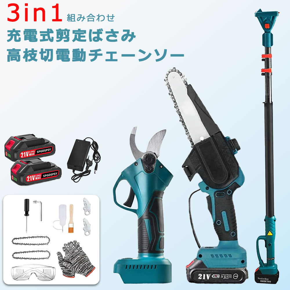 高枝 チェーンソー 高枝電動のこぎり 充電式 高枝充電式剪定ばさみ 3 in 1 の組み合わせ 6インチ チェ..