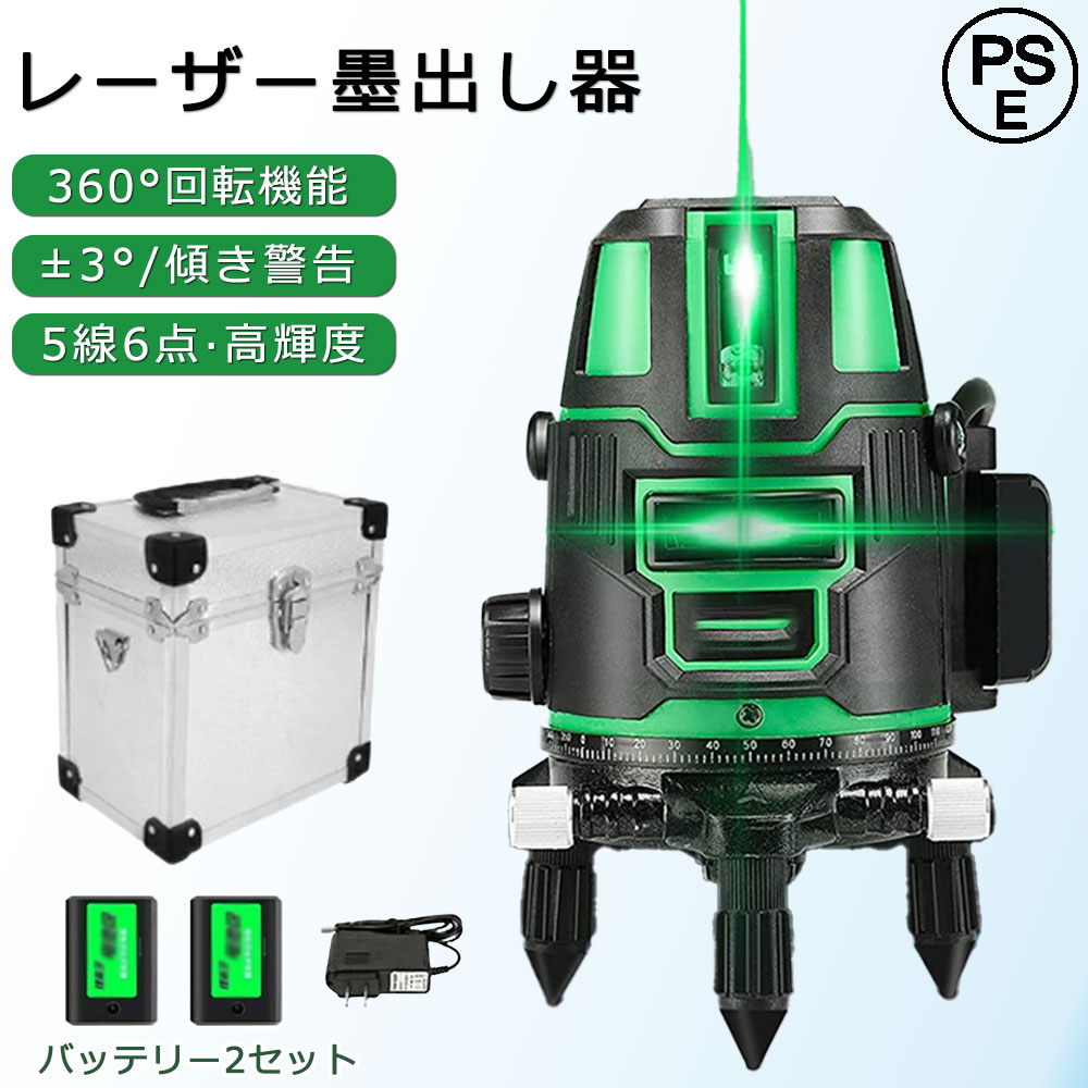 楽天市場】レーザー墨出し器 自動追尾の通販 楽天市場】レーザー墨出し器 自動追尾の通販