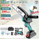 翌日発送 充電式チェーンソー 8インチ 充電式ハンディソー 電動チェンソー 切段物径200mm ブラシレスモータ採用 ハンディチェーンソー チェーンソー 電動のこぎり 電動ノコギリ 家庭用 小型 コードレス 強力 軽量 給油可能 女性 男性 電動のこぎり ミニチェンソー PSE認証