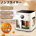 ノンフライヤー エアフライヤー エアーオーブン 1台6役 ノンフライヤー 4.7L大容量 ノンフライオーブン 透明窓 電気フライヤー 唐揚げ 揚げ物 家庭用 1...