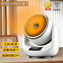 【翌日発送】 セラミックヒーター ヒーター 冷暖兼用 羽なし 家庭用 ファンヒーター 暖房器具 小型 首振り 強力 暖房 省エネ 静音 電気ストーブ おしゃれ ...