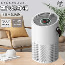 空気清浄機 小型 ウイルス対策 コンパクト 20畳まで PM2.5 加湿なし 花粉対策 軽量 省エネ 小型 空気清浄機タバコ用 臭除去 UV除菌 高性能 活性炭除臭 静音 異臭 コンパクト 黄砂 ハウスダスト 寝室 空気循環 省エネ 送料無料 ホワイト 除湿なし スピード循環気流 2025