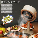 卓上レンジフード レンジフード 焼肉 卓上吸煙機 交換用活性炭シート 3000mAH USB充電式 ポータブル 125°調節可能 水洗い可 低騒音 換気 高圧風...